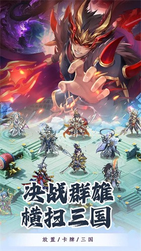 穿行三国安卓版图3