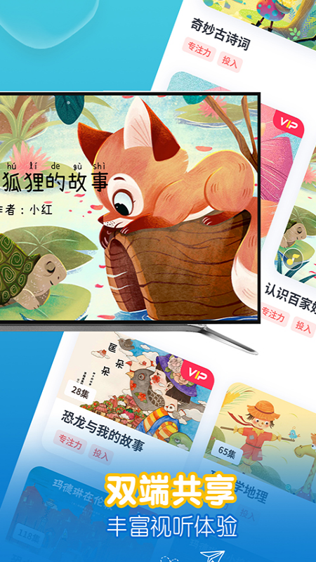 萌宝儿歌故事图5