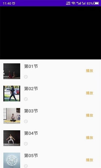 减肥操软件图1