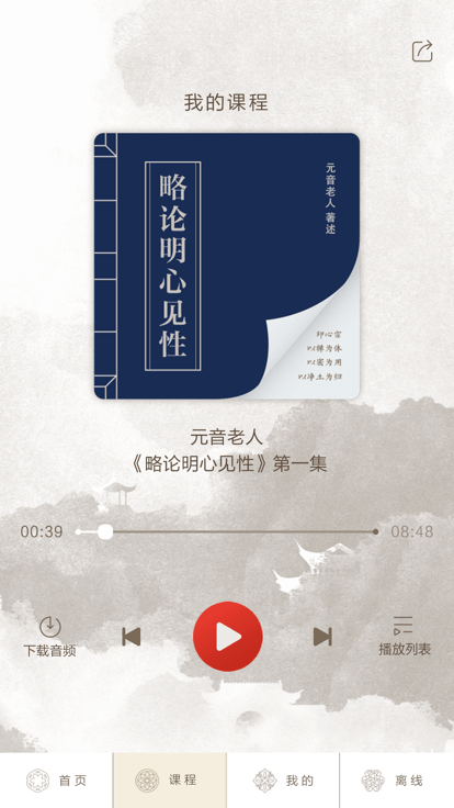 心听安卓版图2