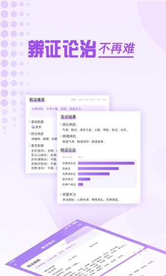 看舌头图2