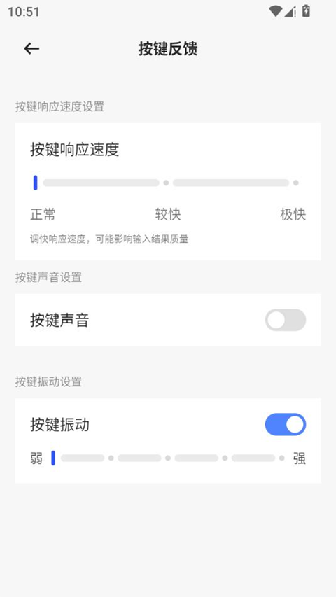 豆包输入法(4)