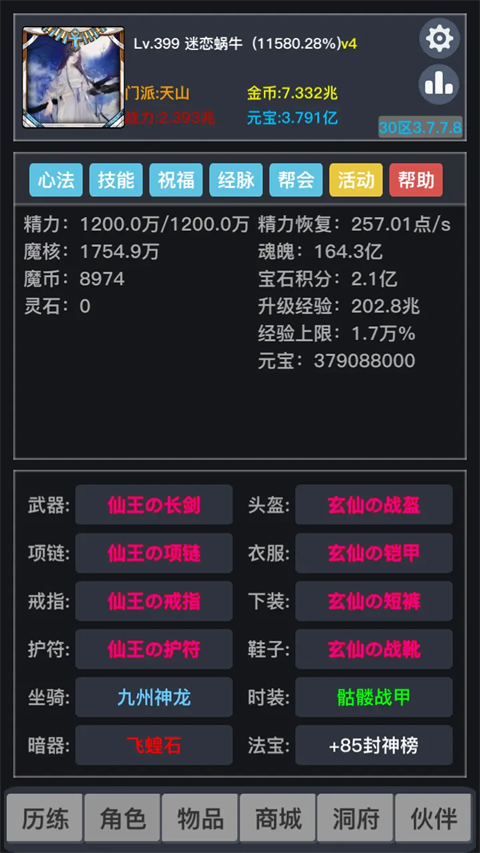 狂浪
