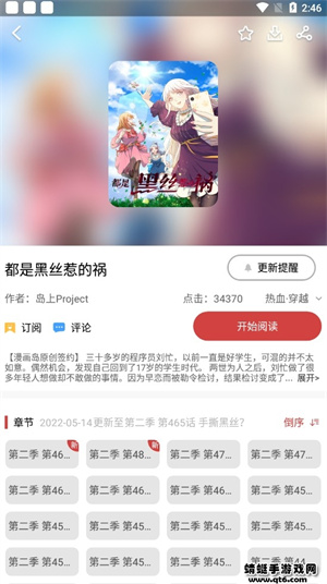 亲亲漫画免费图3