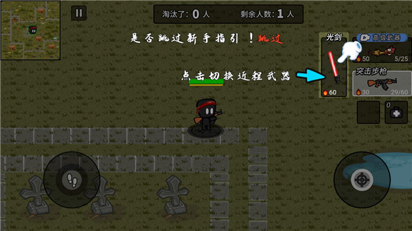 火线枪战躲猫猫最新版(3)