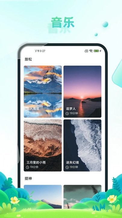疯狂刷步宝图1