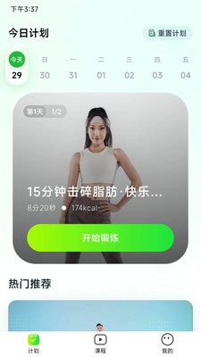 燃卡手机免费版图3