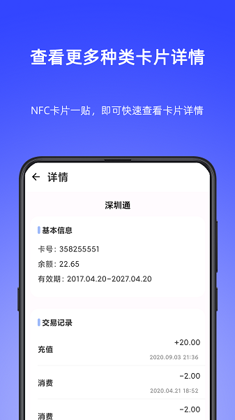 NFCWriter安卓版图2