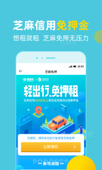 租租车国内租车手机版(2)