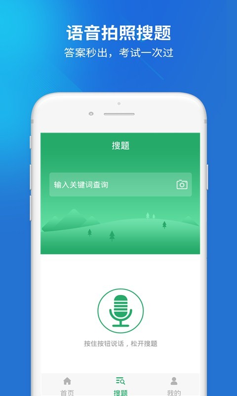 执业药师考试题库图3