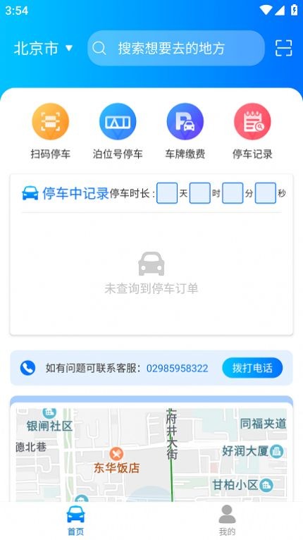 停无忧图2