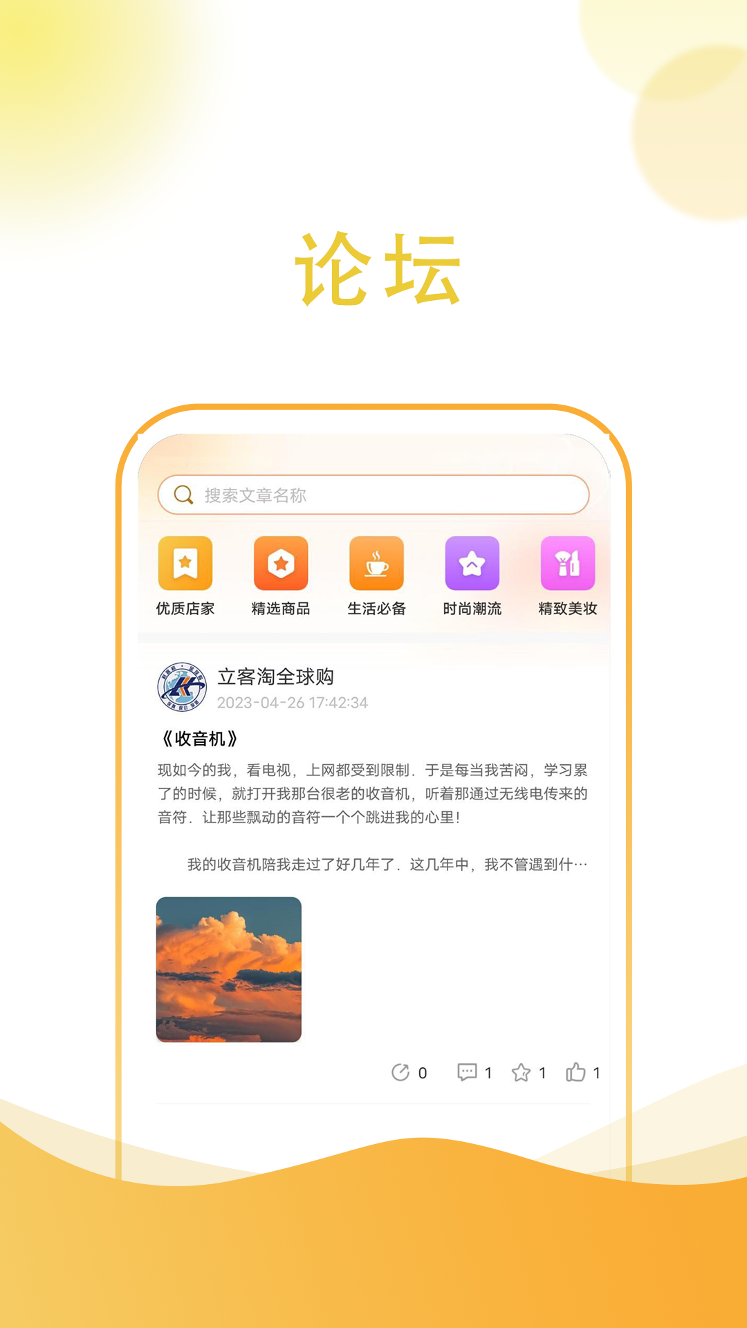 立客淘全球购图2