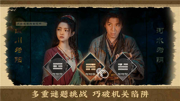 神都不良探图5