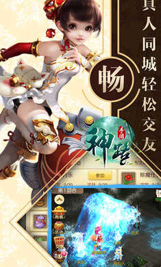神之路无广告版图4
