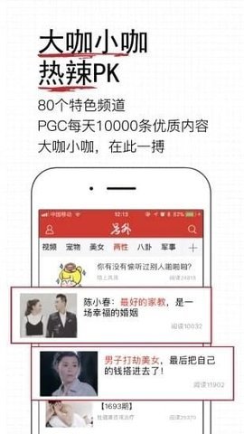 易撰手机版图1