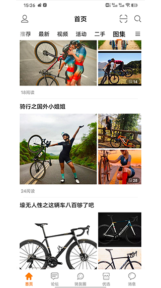 骑友网 图3