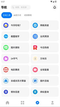 软设盒子工具箱 图3