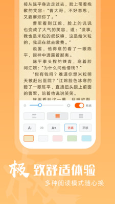 洋葱小说免费图2