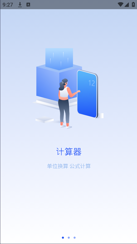 利率标准计算器 (2)