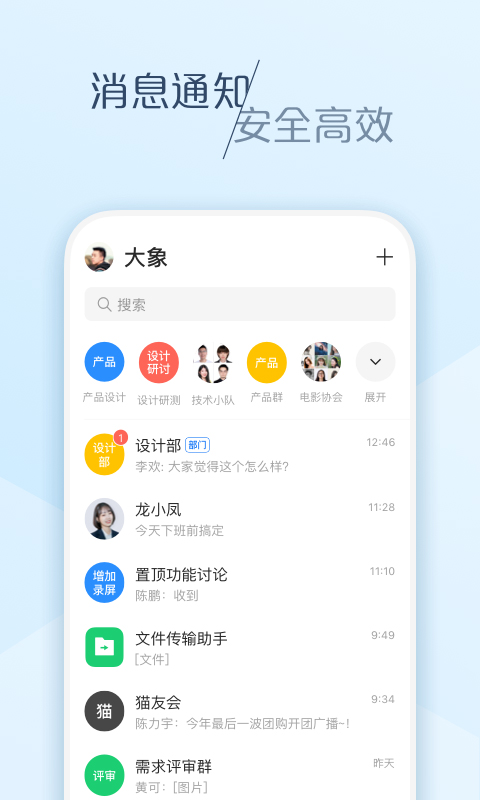 美团大象手机版