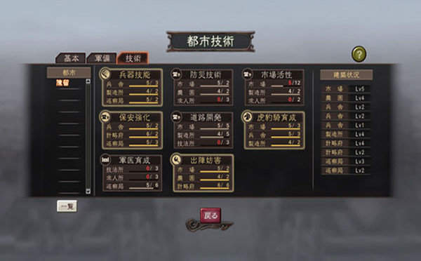三国志12手机版