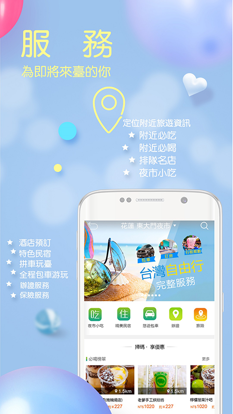 自游邦图4