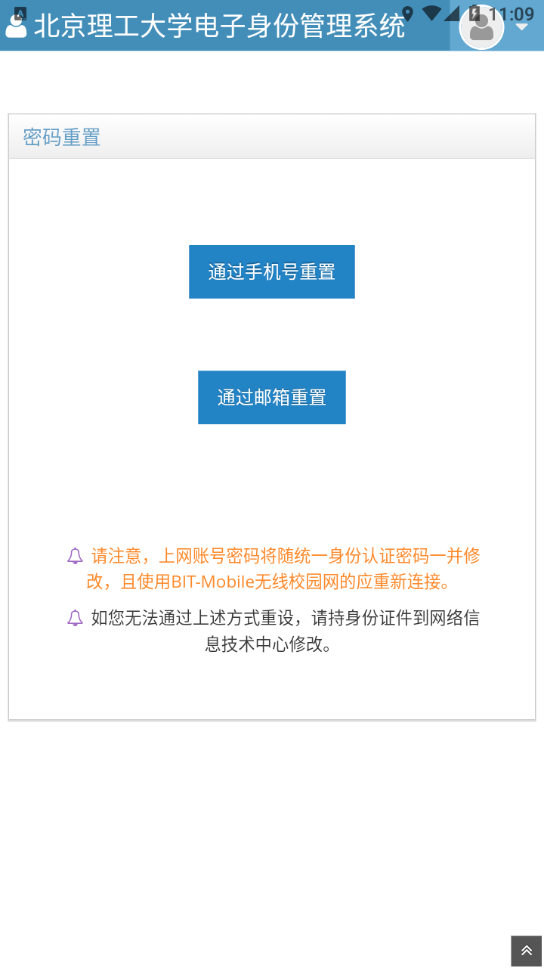 北理体育NEW图3
