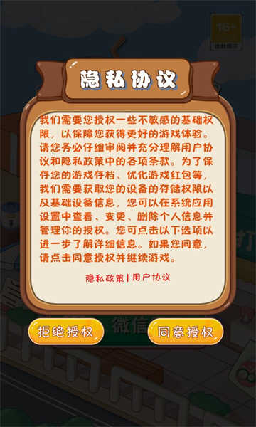 飘香奶茶街图1