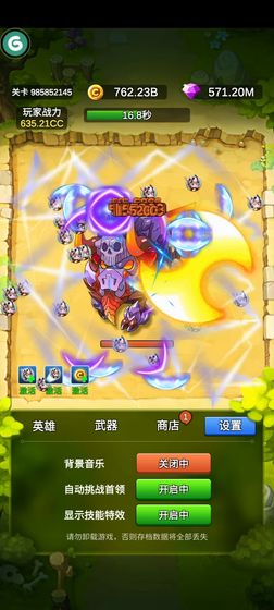 单机刷刷刷手机版(5)