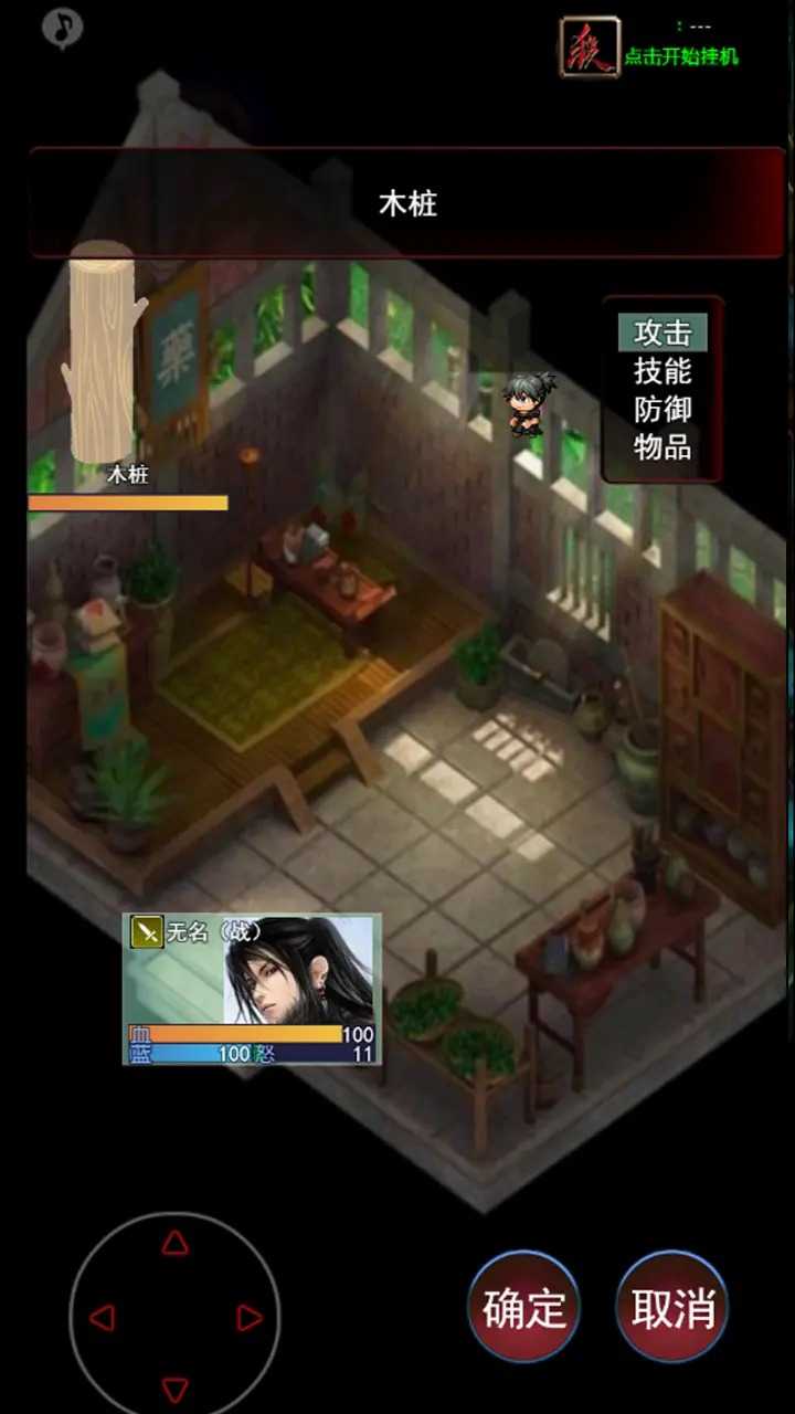 魔道起源5图4