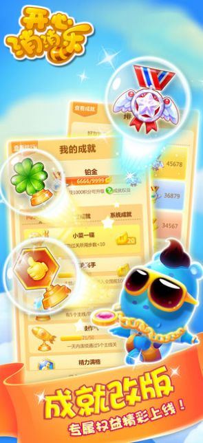 开心消消乐最新版