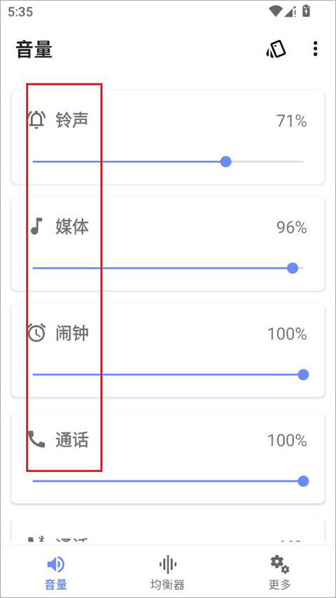 音量君