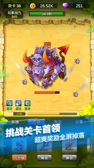 单机刷刷刷手机版(2)
