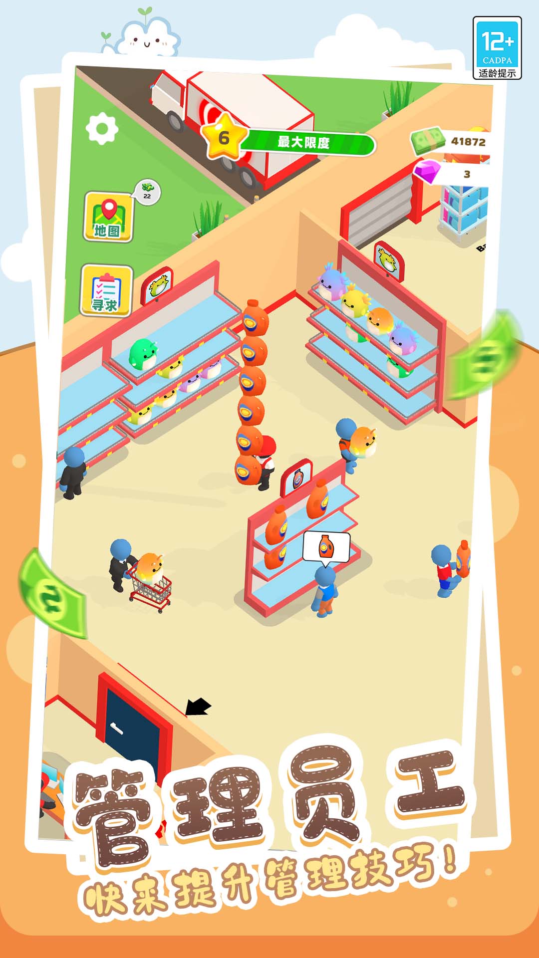 小小超市正版图2