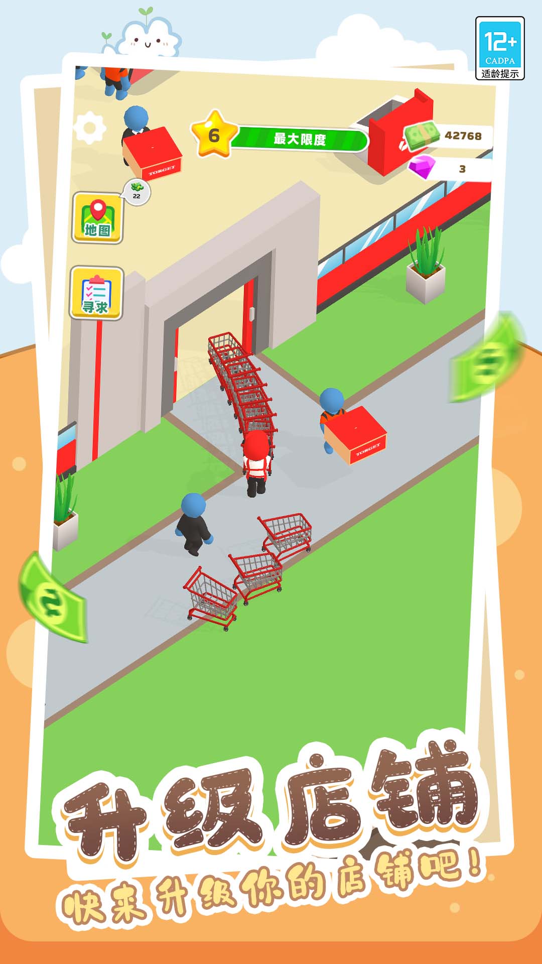 小小超市正版图3