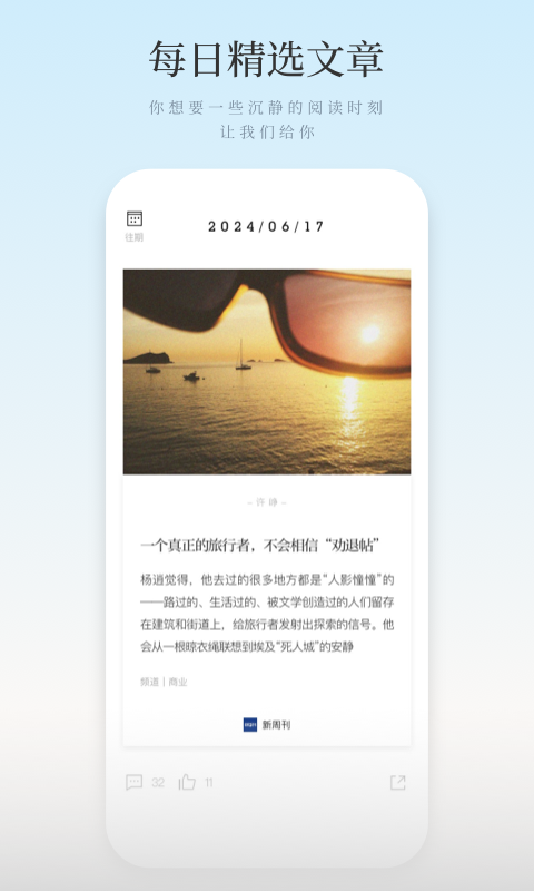 新周刊安装 