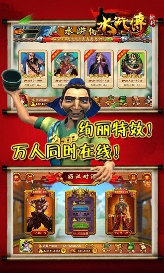街机水浒传 图4