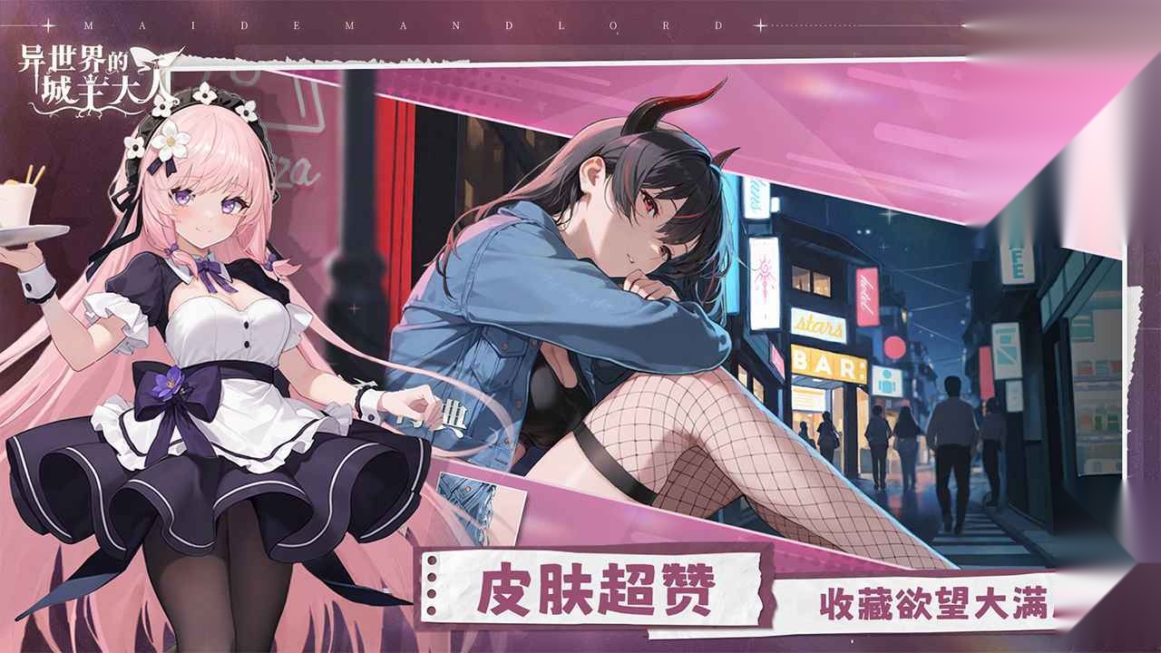 异世界的城主大人国际服(2)