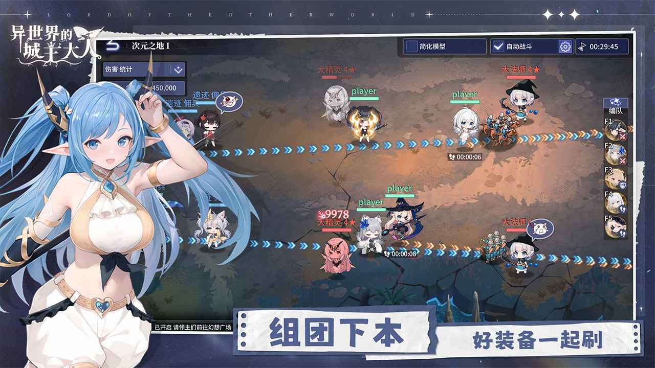 异世界的城主大人国际服(4)