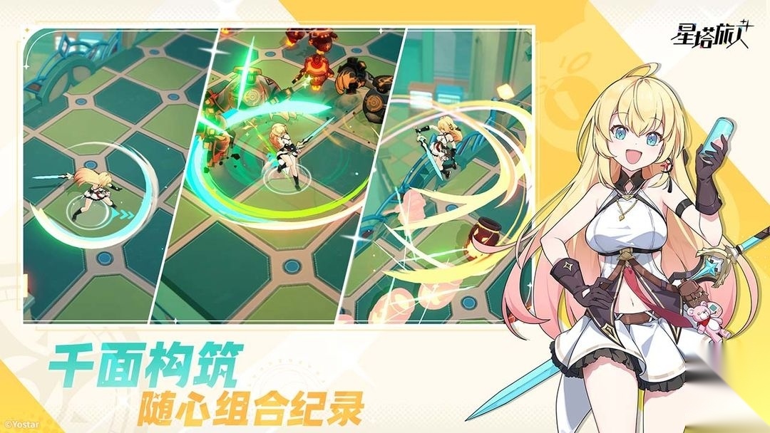 星塔旅人国际服安卓官方版图2