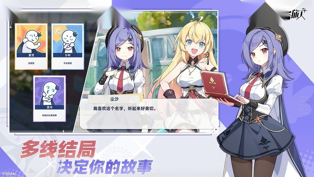星塔旅人国际服安卓官方版图3