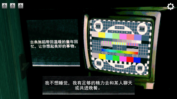 寻找伪人正式版(2)