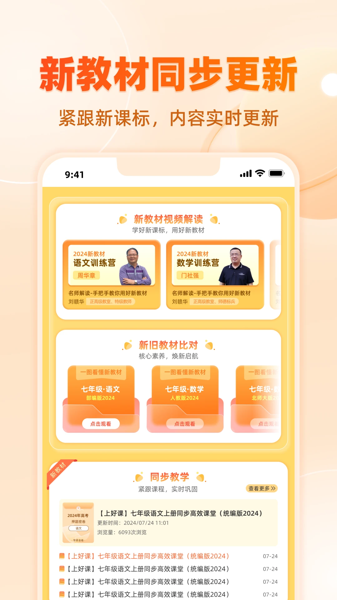 学科网免费版图3