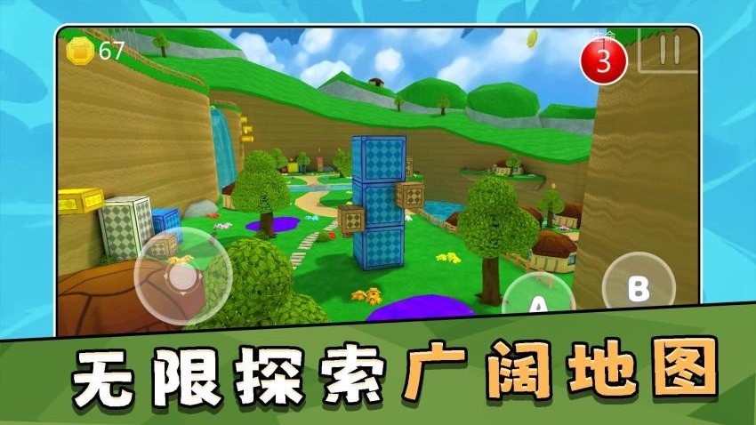 模拟大冒险3游戏纯净版