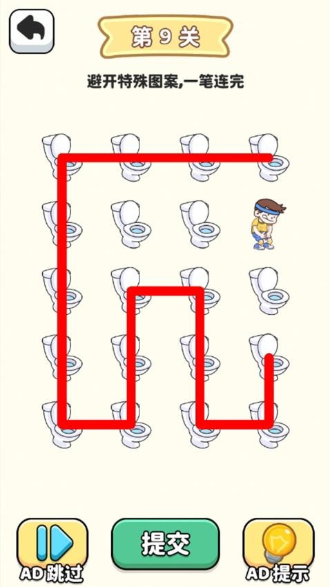 一笔画专家(1)