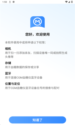 美奇血糖监测 
