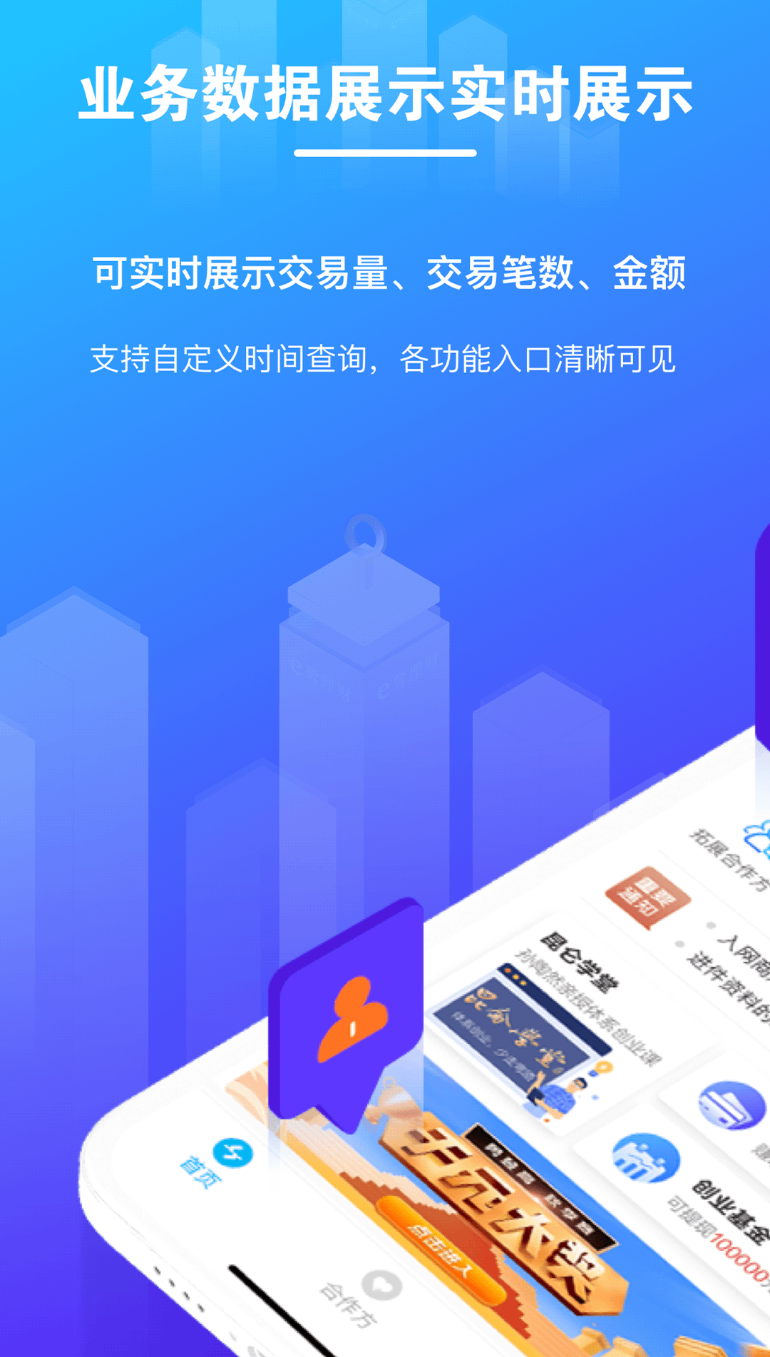 拉生意 