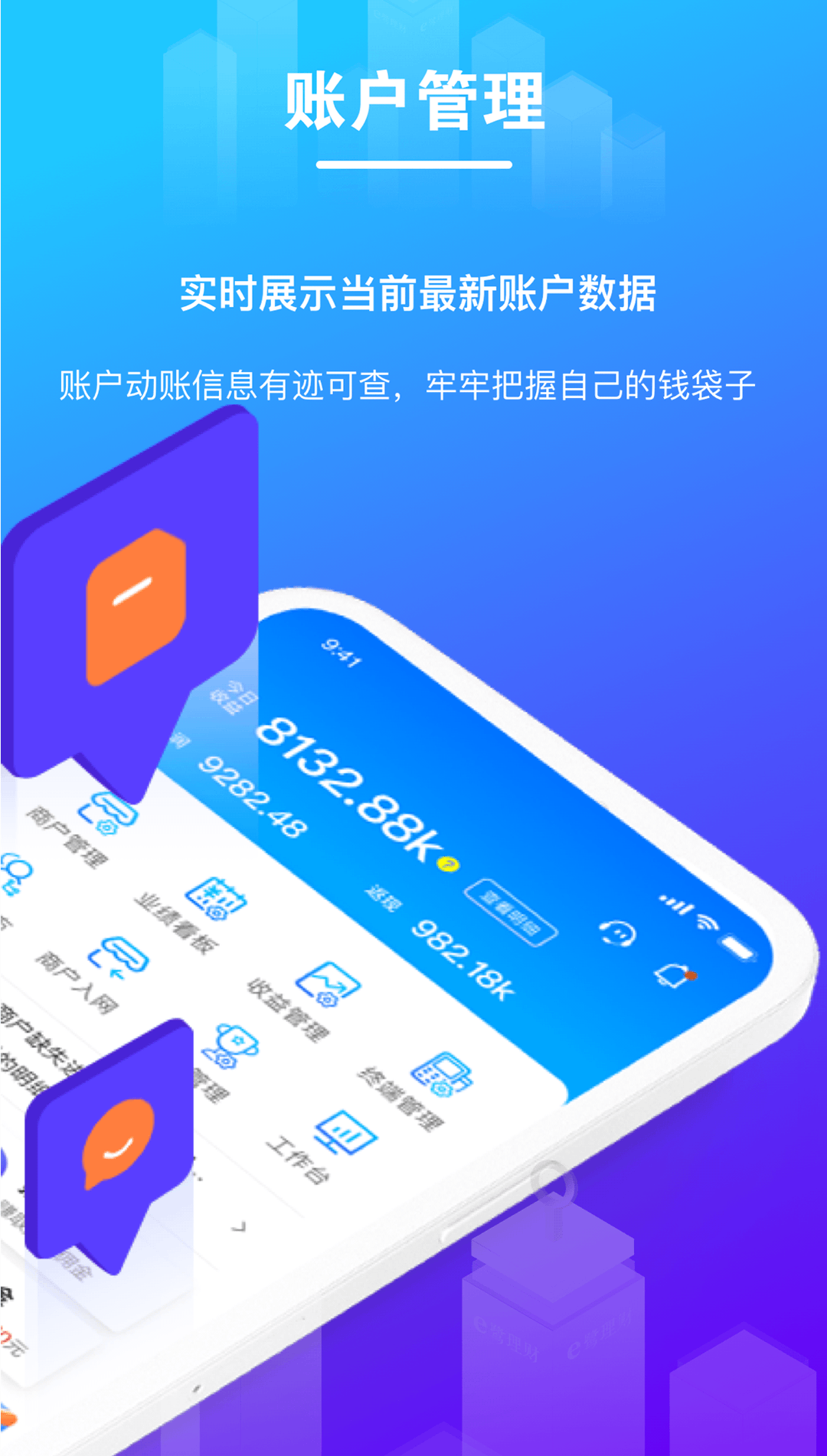 拉生意 