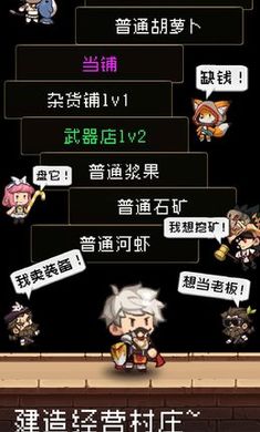 勇者是村长大人(2)