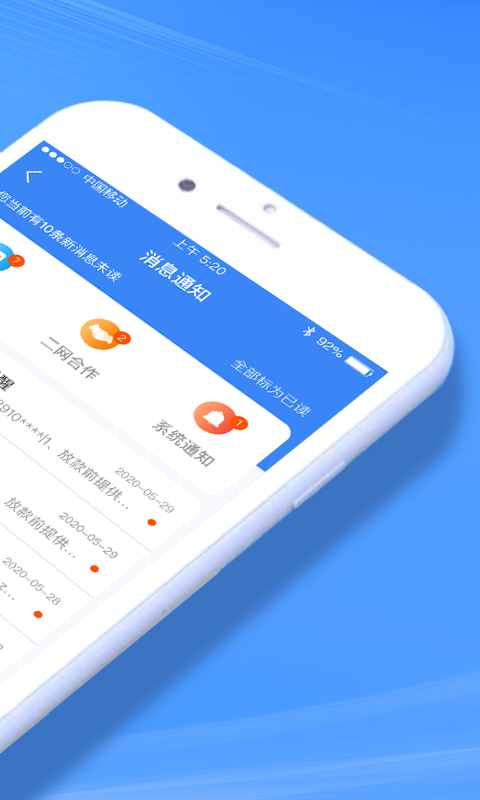 好车e贷商户端图3